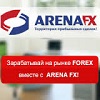 Перейти на сайт ArenaFX